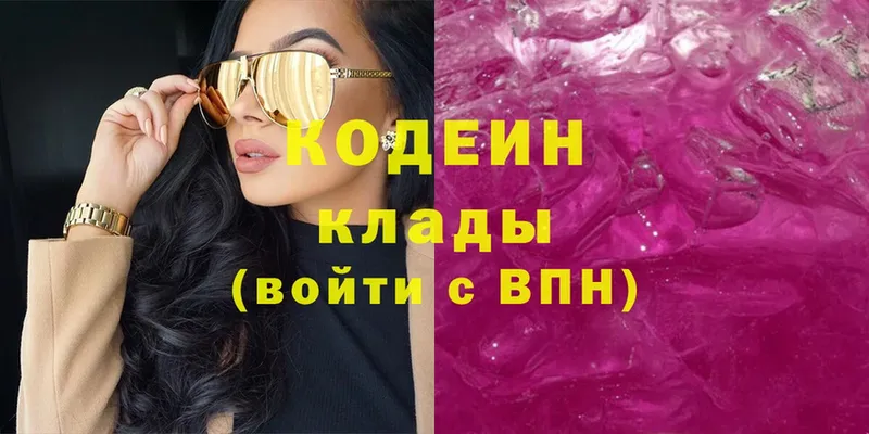 Кодеиновый сироп Lean Purple Drank  Подпорожье 