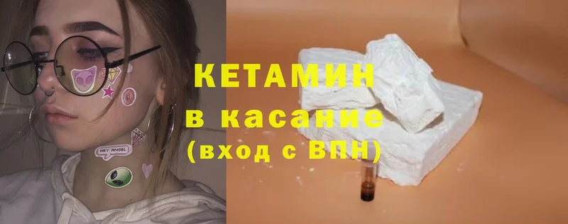 Кетамин ketamine  гидра маркетплейс  Подпорожье 