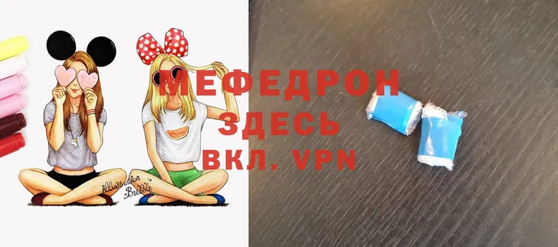 МЕФ mephedrone  Подпорожье 