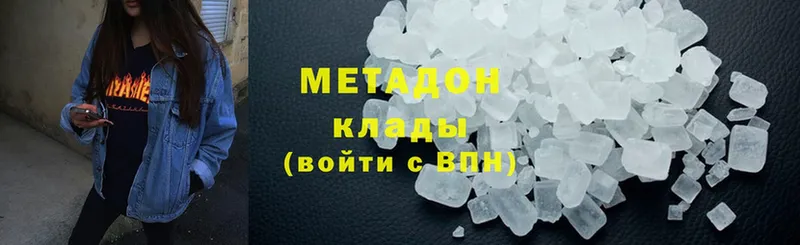 Метадон methadone  Подпорожье 